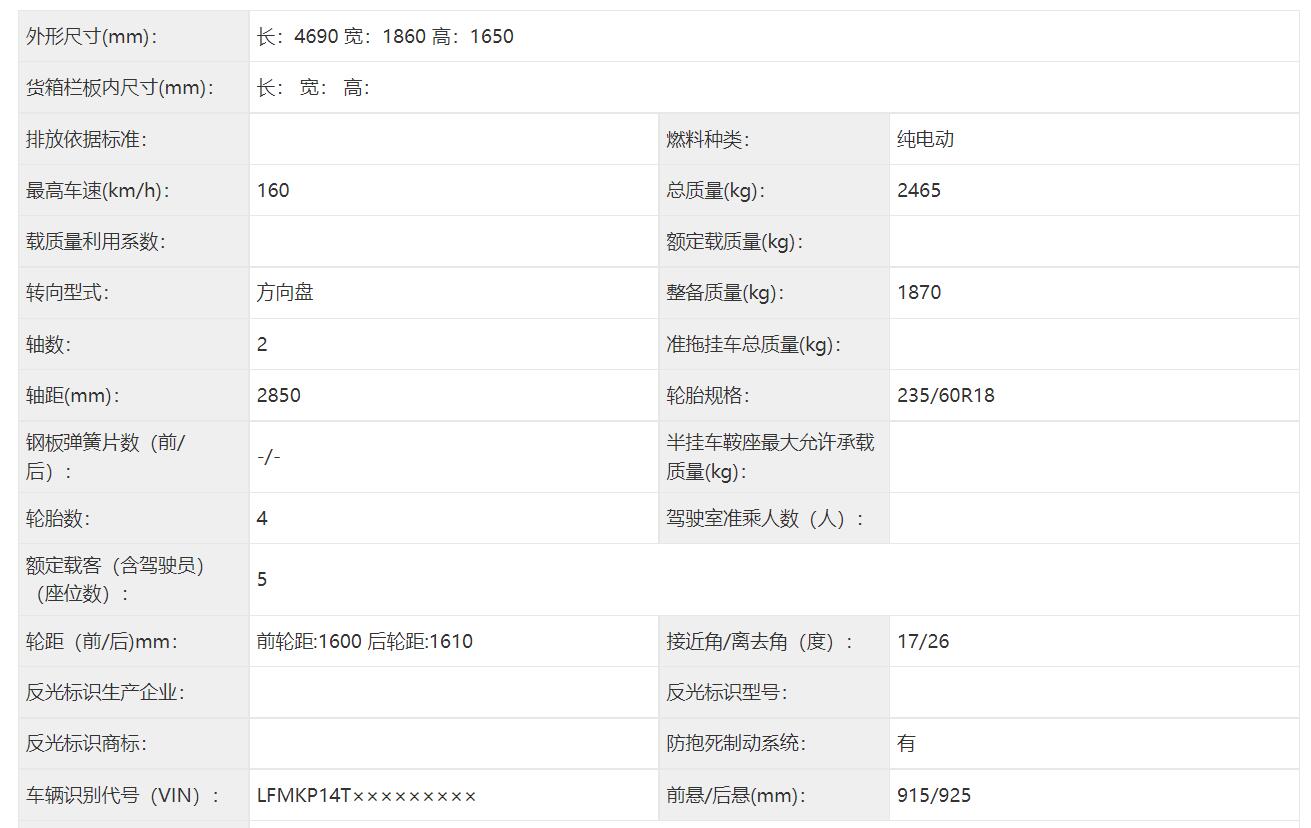 或将于6月下旬正式上市，一汽丰田bZ4X申报信息曝光