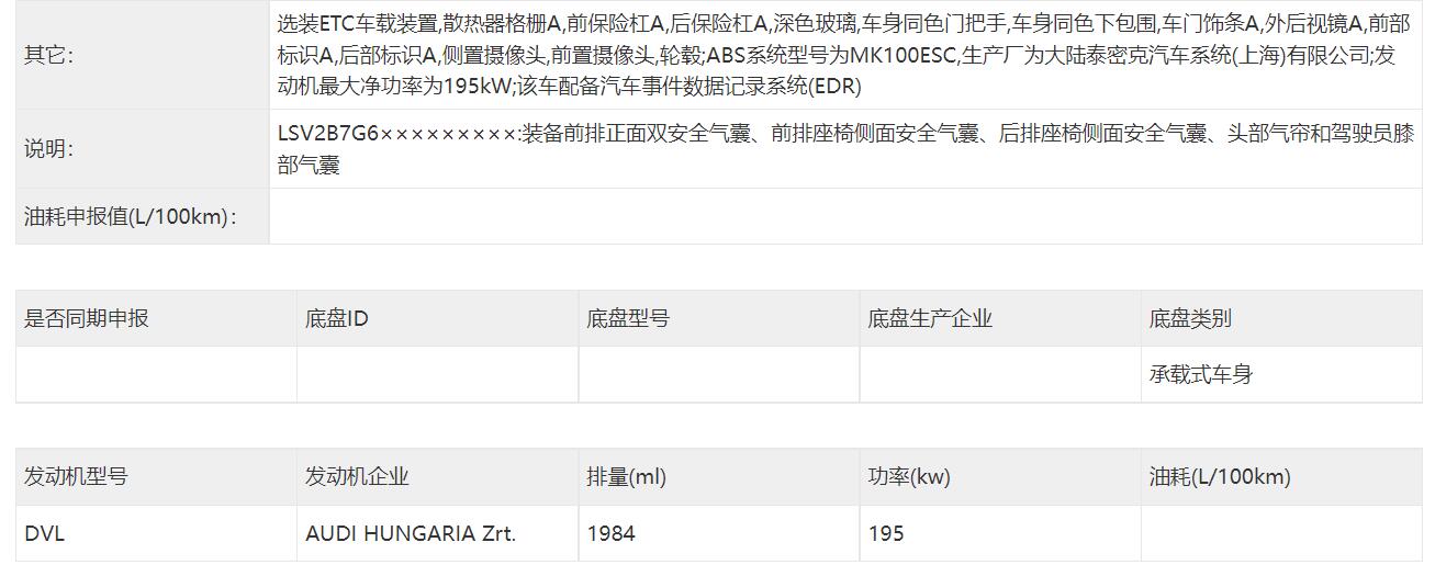 车身尺寸轻松超越Q7，上汽奥迪Q6申报信息曝光