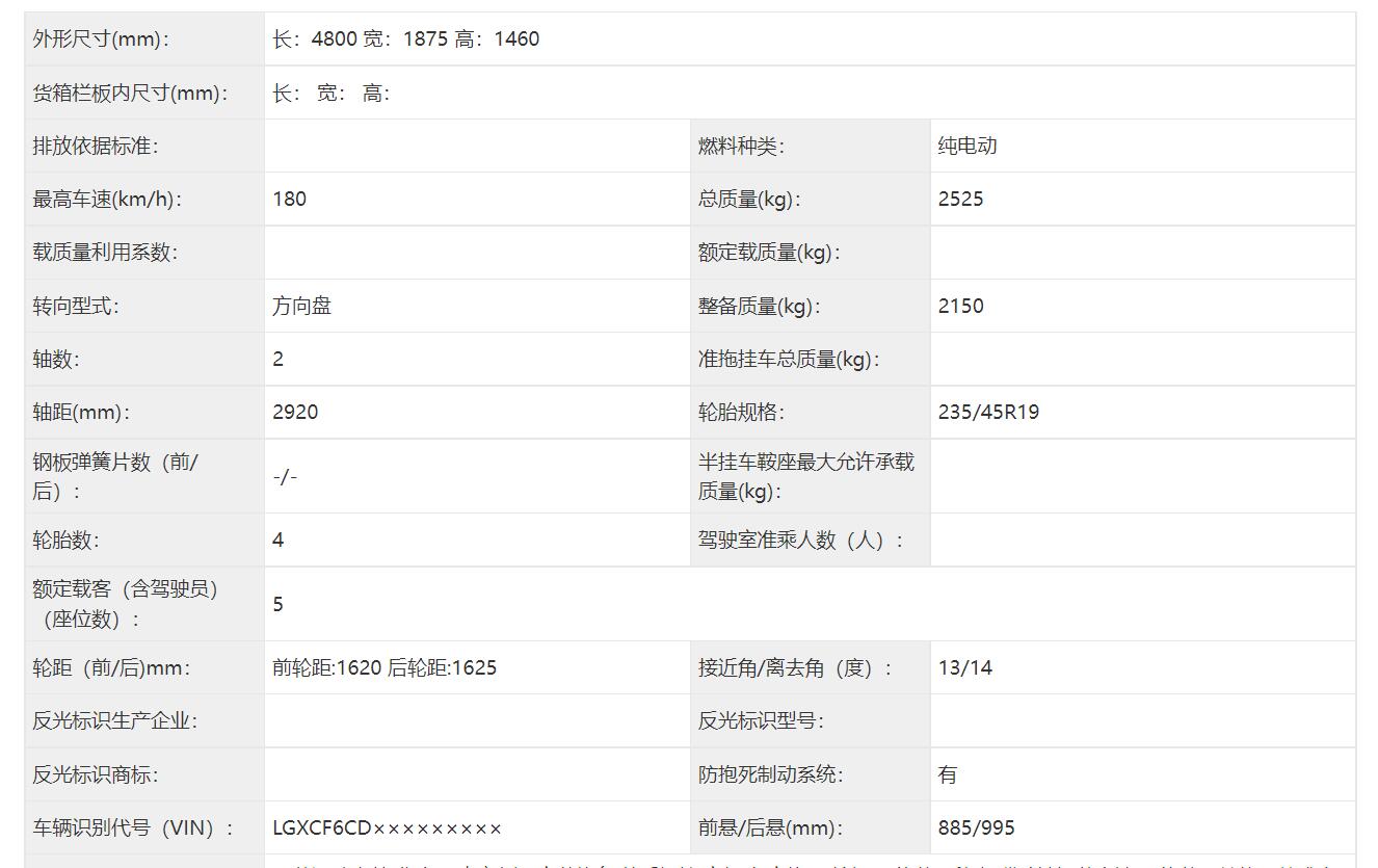 细节还是简单点好，比亚迪海豹申报信息曝光