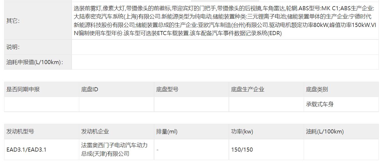 进度相当迅速，国产沃尔沃C40申报信息曝光