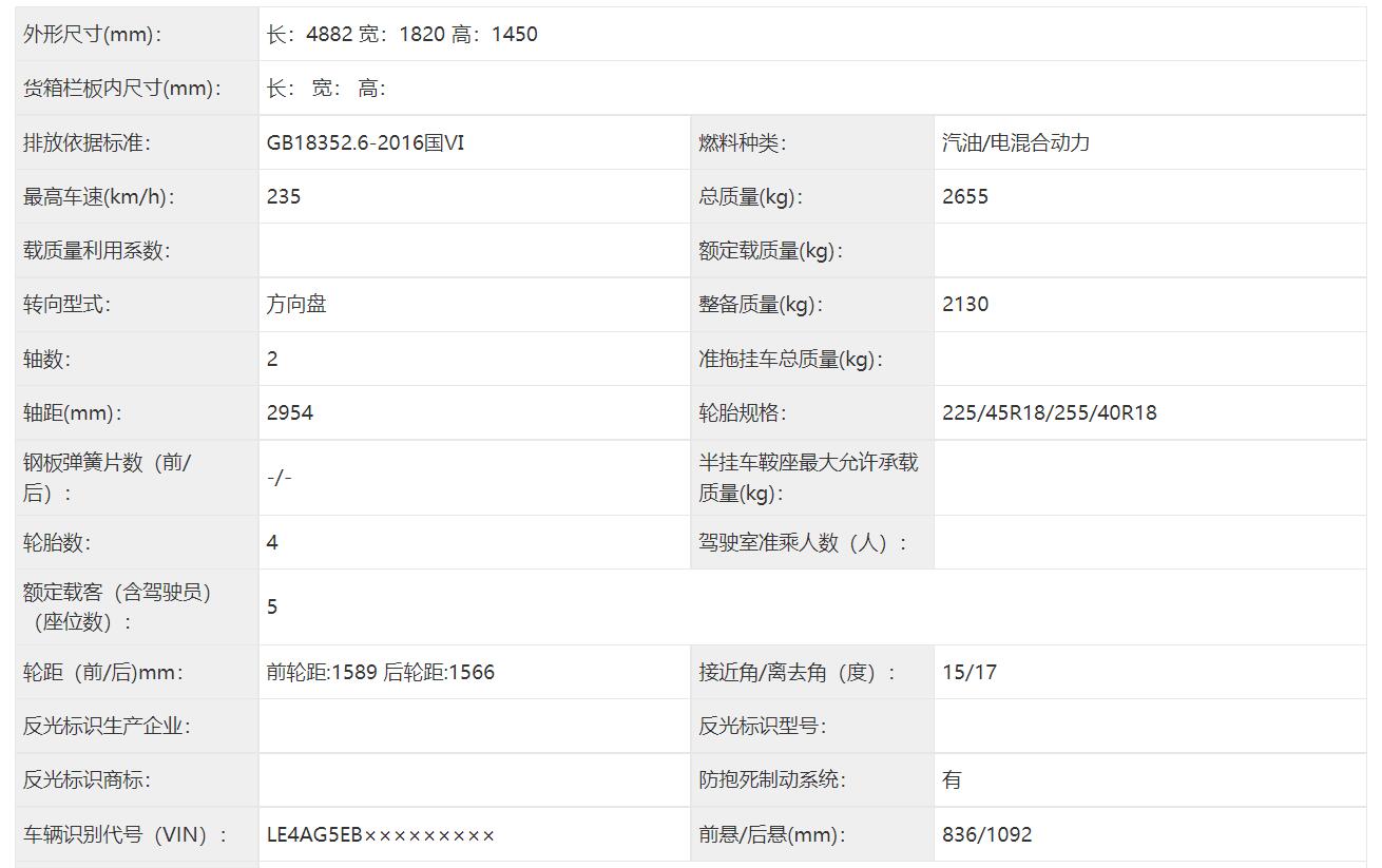 你要的2.0T新C级来了，全新奔驰C350 eL插电混动版申报信息曝光