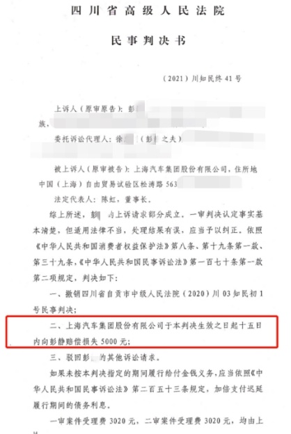 3·15特别报道｜消费者起诉上汽集团胜诉又提再审 称希望所有MG3车主都可以被公平对待