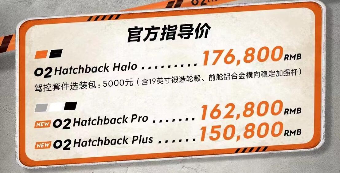 进一步拉低门槛，领克02 Hatchback新增车型上市售15.08~16.28万元