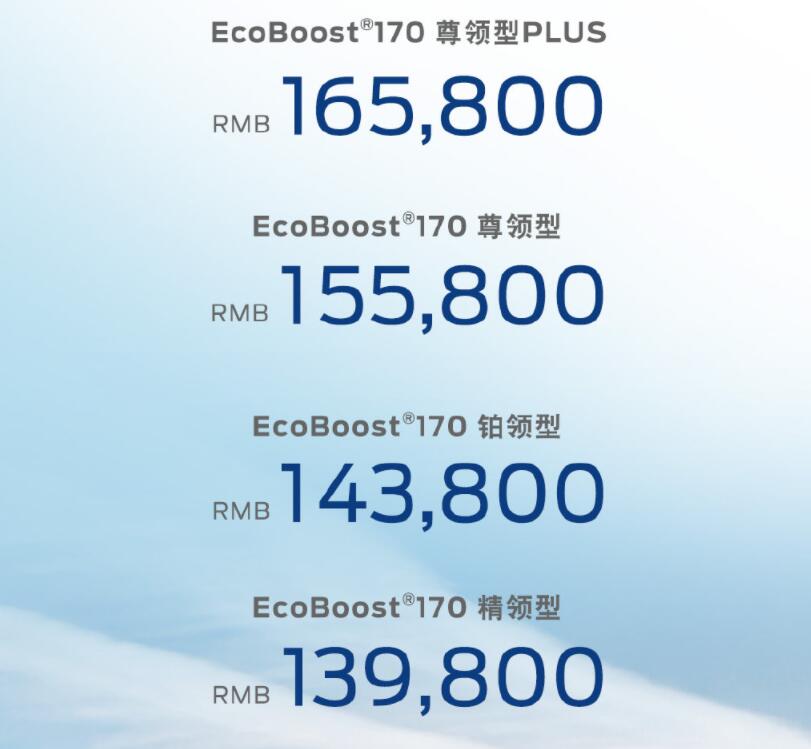 价格很接地气，江铃福特领睿正式上市售13.98万元起