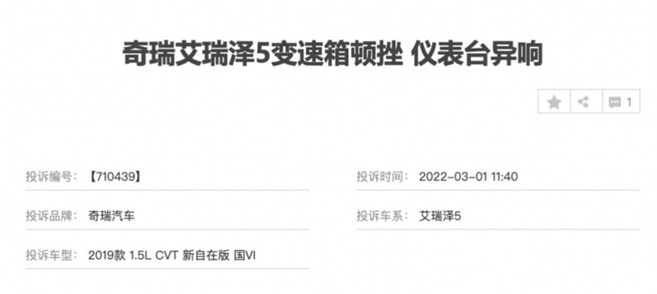 销量倒退15年 艾瑞泽再也不是奇瑞品牌支柱