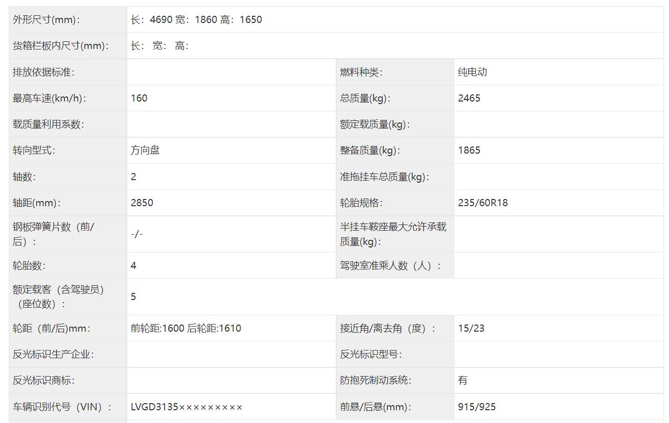 与一汽丰田版没有明显区别，广汽丰田版BZ4X申报信息曝光