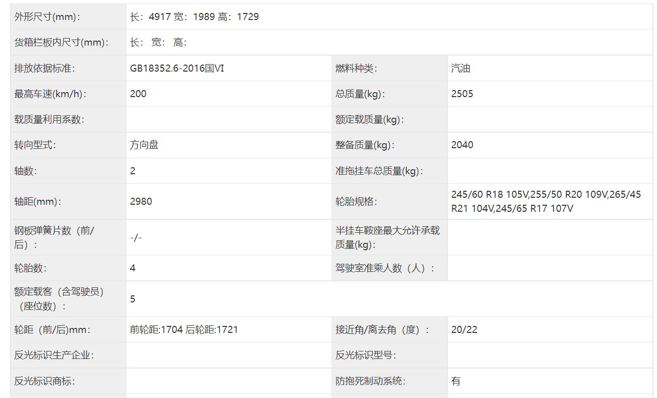 前脸及车尾设计大幅度修改，中期改款上汽大众途昂X申报信息曝光