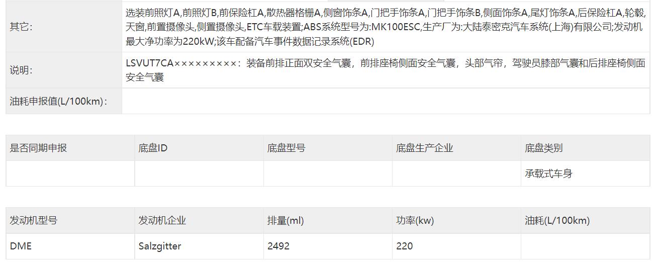 前脸及车尾设计大幅度修改，中期改款上汽大众途昂X申报信息曝光