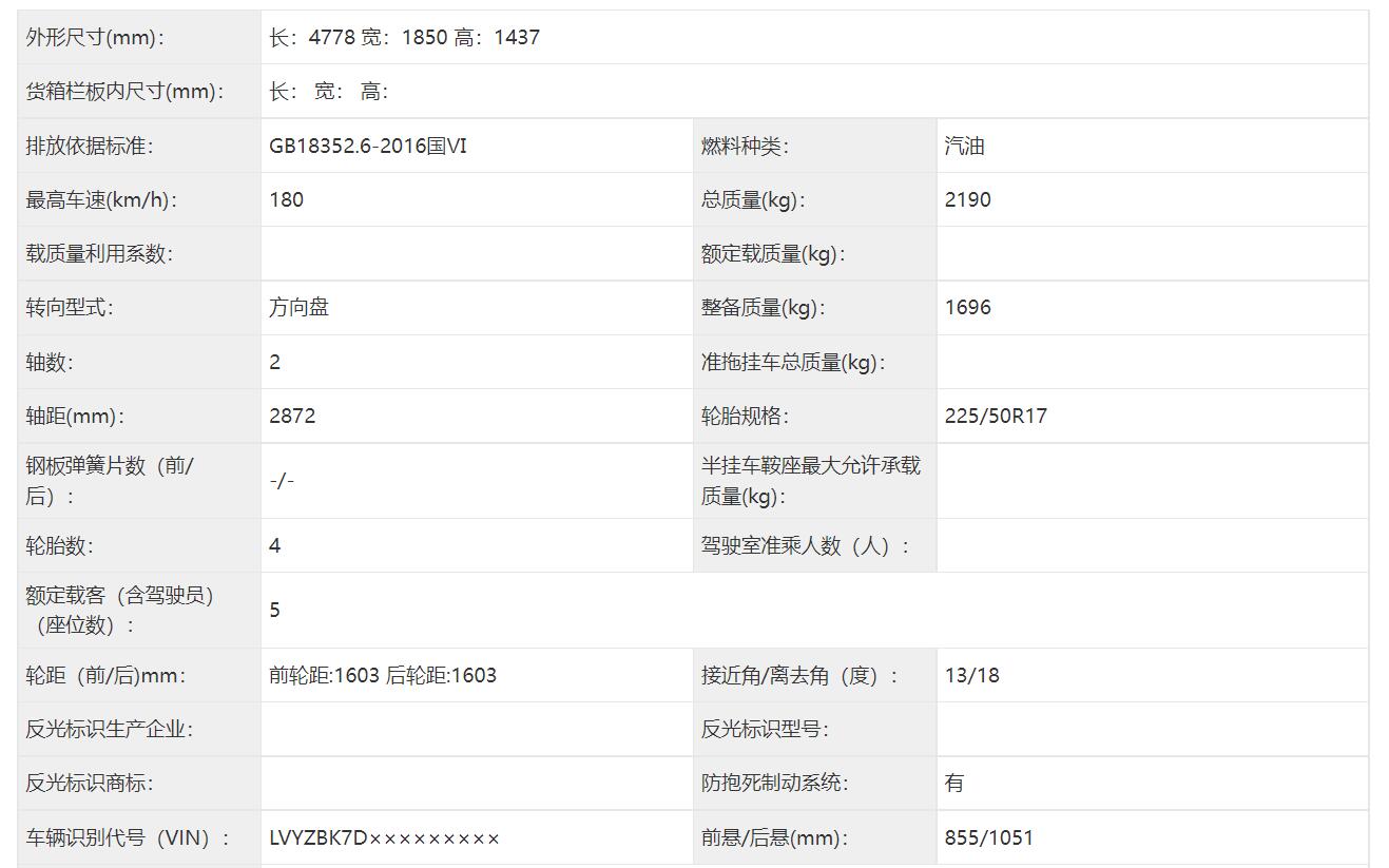 全系取消外露排气，新款沃尔沃S60申报信息曝光