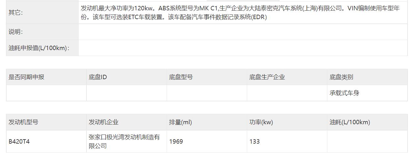 全系取消外露排气，新款沃尔沃S60申报信息曝光