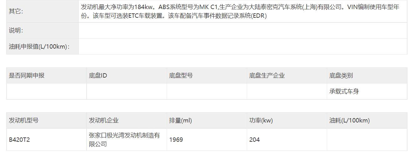 全系取消外露排气，新款沃尔沃S60申报信息曝光