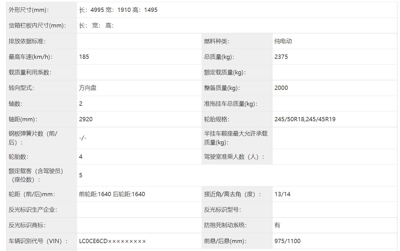 价格门槛有望大幅降低，比亚迪汉EV创世版低功率车型申报信息曝光