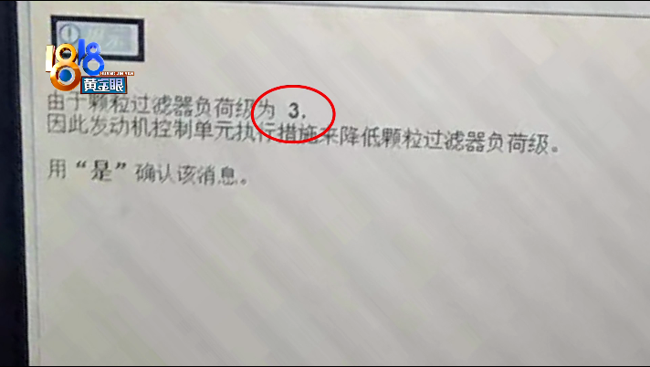 大众探岳颗粒捕捉器问题：说明书上标注了，这还算不算问题？