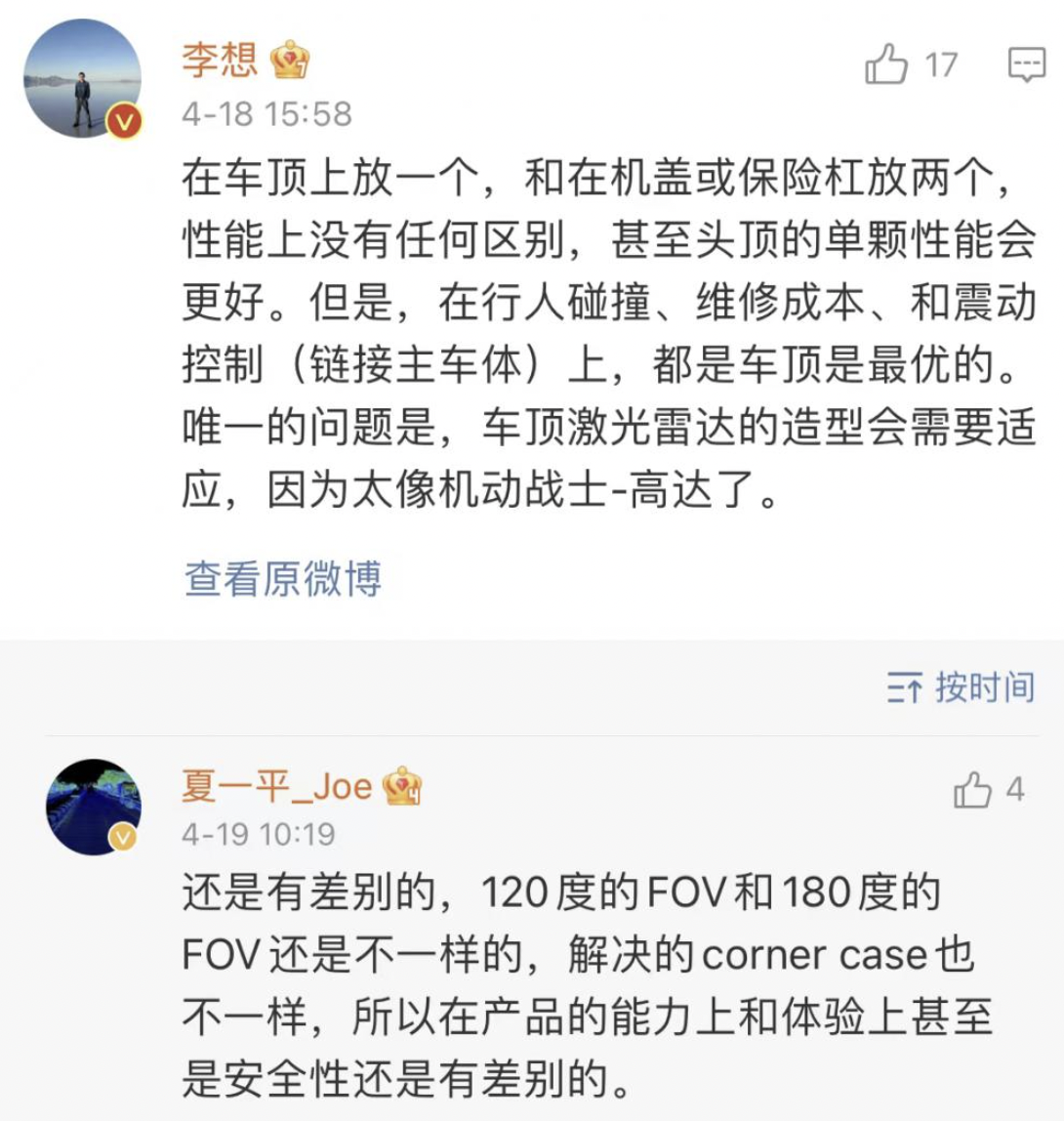 碰上硬茬了？李想“吐槽”集度“双激光雷达”设计方案，没想到夏一平也很懂行