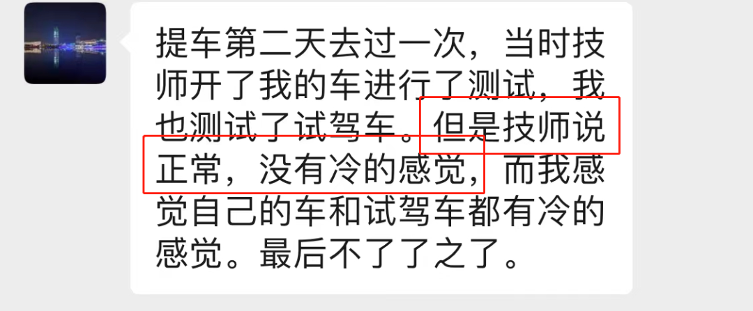 比亚迪的新车竟冻腿？车主说受不了...