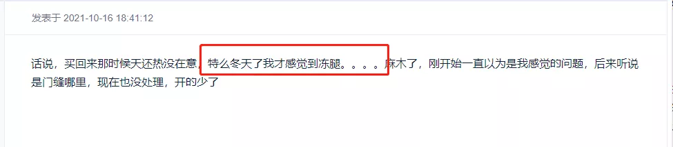 比亚迪的新车竟冻腿？车主说受不了...