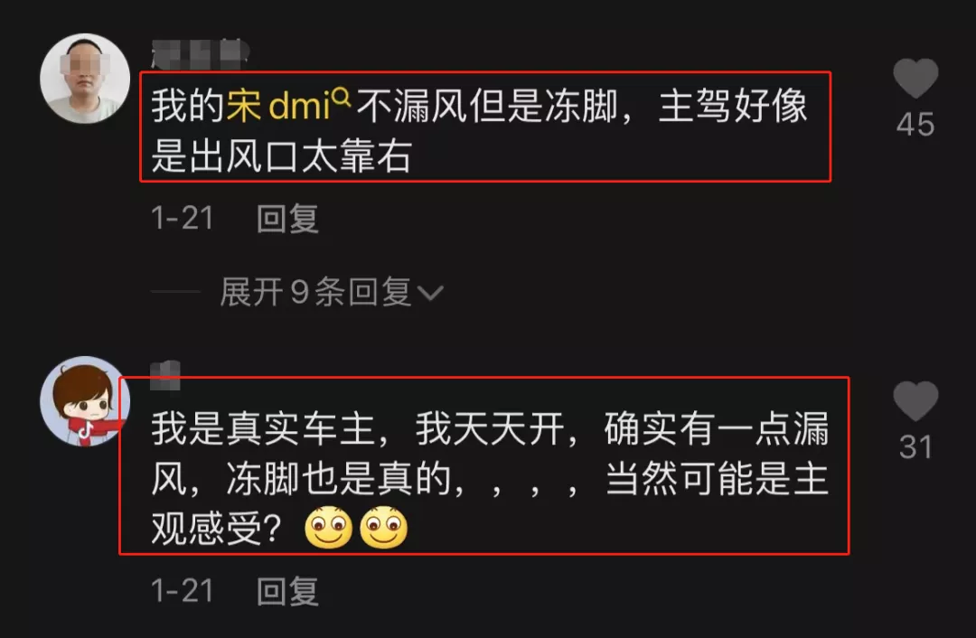 比亚迪的新车竟冻腿？车主说受不了...