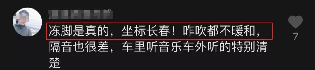 比亚迪的新车竟冻腿？车主说受不了...