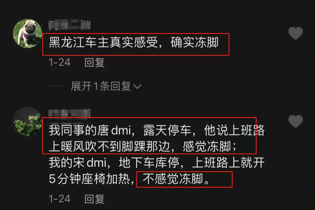 比亚迪的新车竟冻腿？车主说受不了...