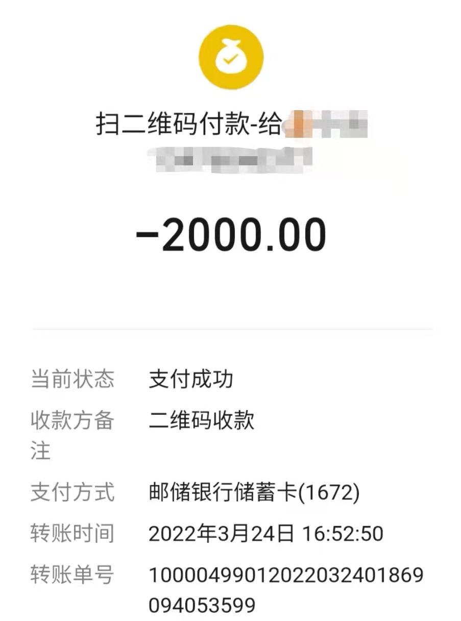 向销售人员个人转账2000元，购车意向金变定金？