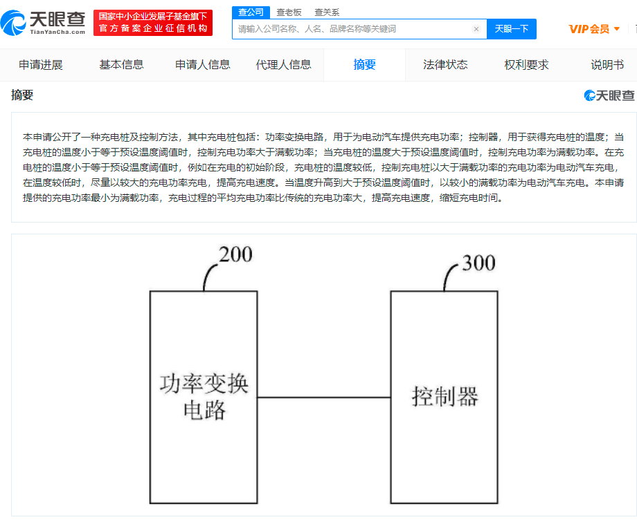 华为汽车快速充电桩专利公布，充电功率最小为满载功率