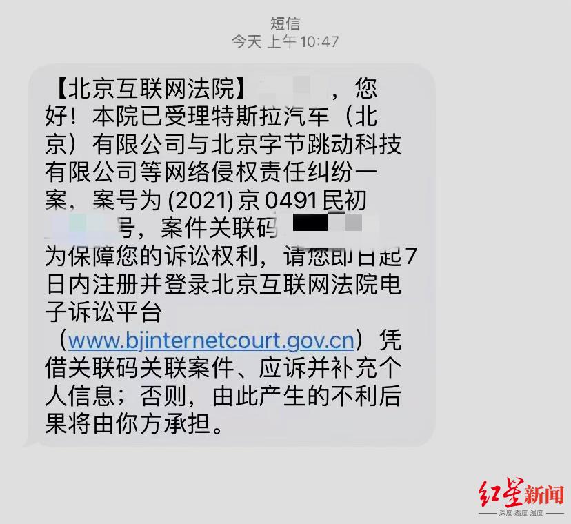 汽车质量工程师网络发布特斯拉负面内容被起诉，法院已受理