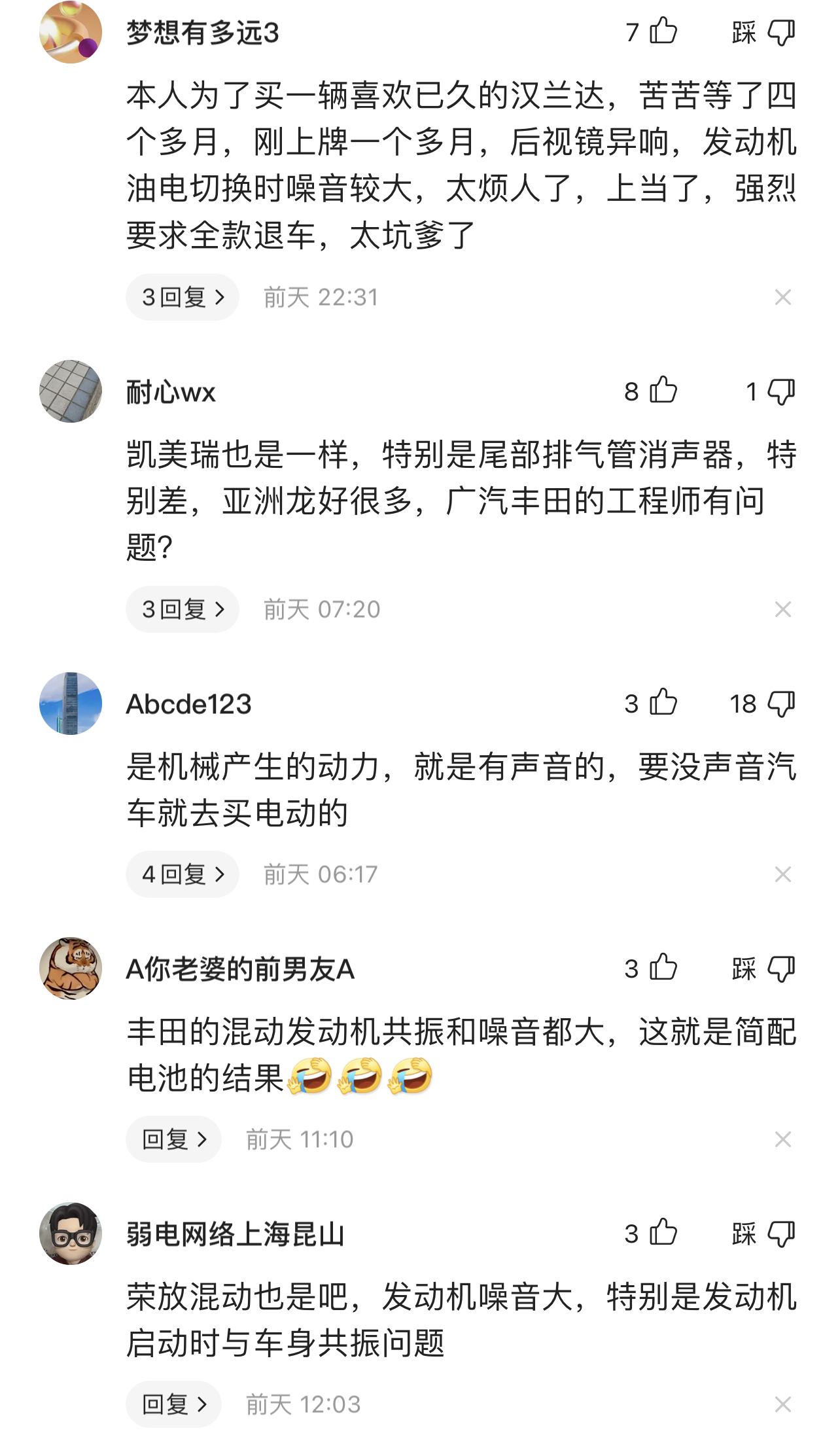 全新一代汉兰达投诉量激增，汉兰达的好口碑要崩塌？