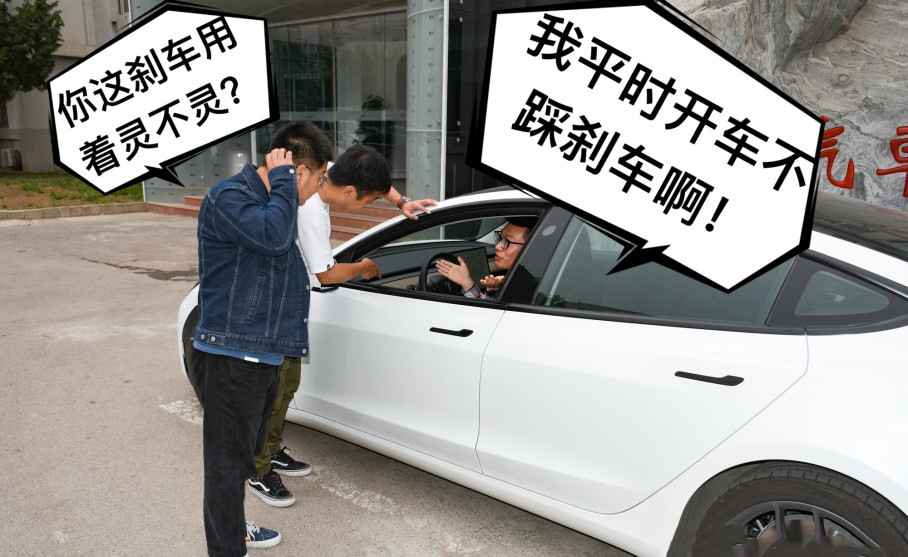 为什么特斯拉车主们总是会把油门当成刹车？