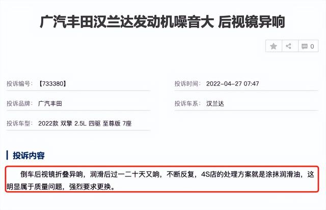 从开不坏，到修不好，汉兰达口碑断崖式下跌？