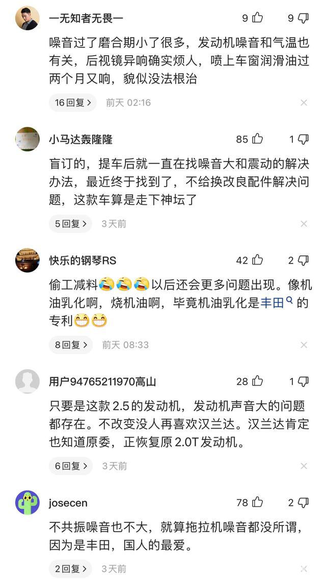 从开不坏，到修不好，汉兰达口碑断崖式下跌？