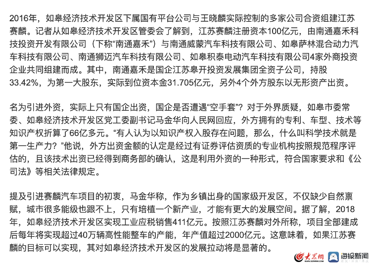 赛麟汽车23亿余元资产将被拍卖：设备资产占一半，“接盘侠”买来能干啥？