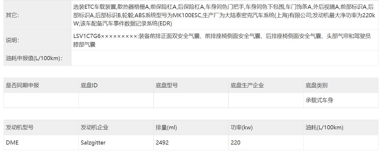 规格确实比Q5L高，上汽奥迪Q6 50TFSI申报信息及内饰官图曝光