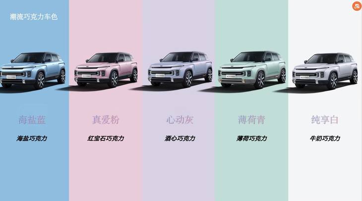 吉利ICON巧克力线下首发 新增多彩车漆