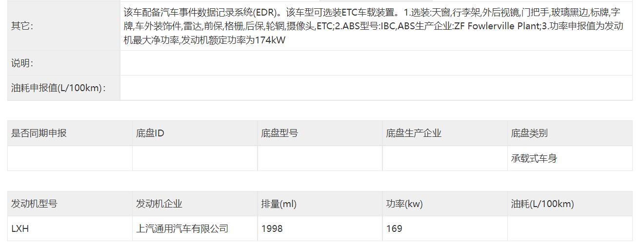 细节设计语言更加犀利，中期改款雪佛兰开拓者申报信息曝光