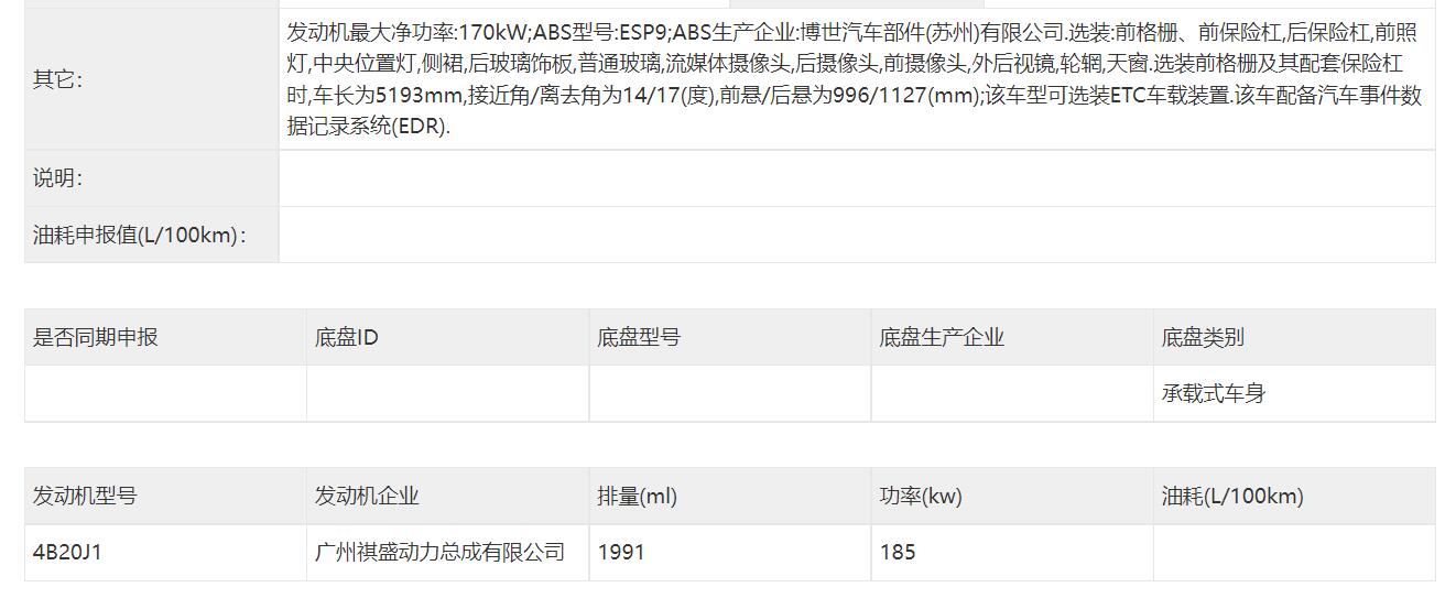 外观很夸张新增混动总成，全新广汽传祺M8申报信息曝光