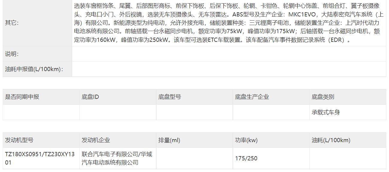 设计语言更加圆润流线，智己LS7申报信息曝光