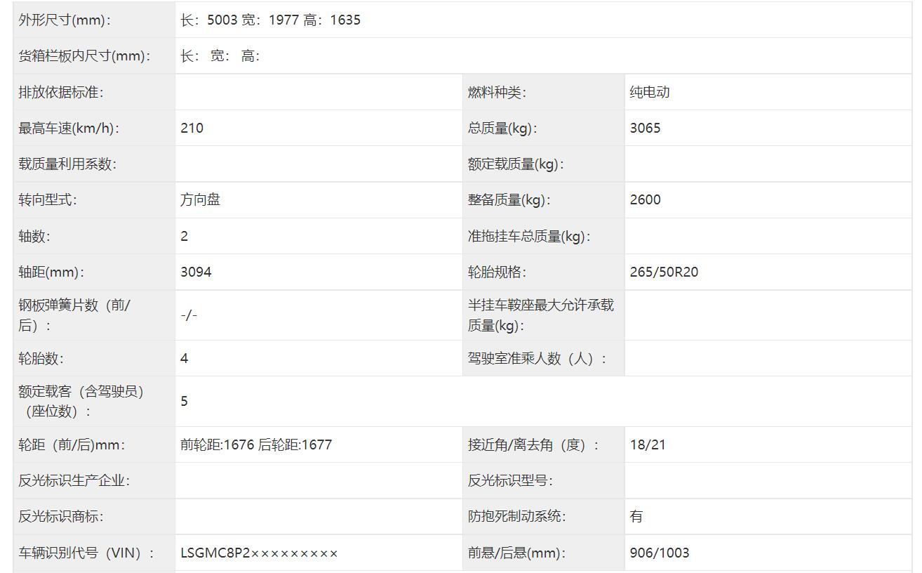 为9月正式交付打下坚实基础，凯迪拉克LYRIQ锐歌申报信息曝光