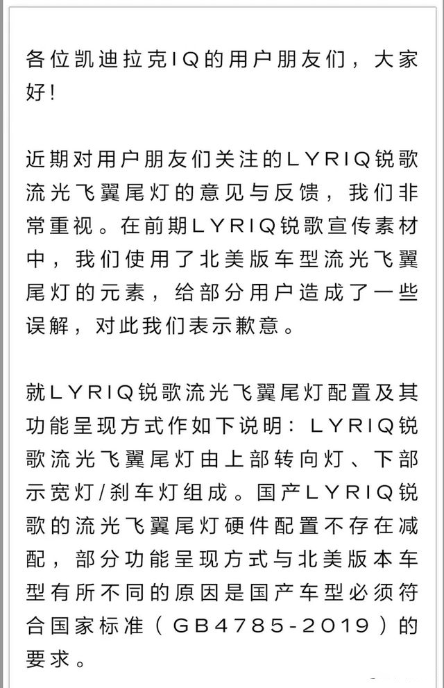 凯迪拉克LYRIQ虚假宣传，200名凯迪拉克车主维权！