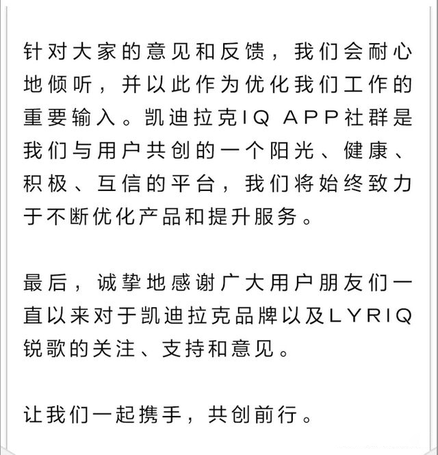 凯迪拉克LYRIQ虚假宣传，200名凯迪拉克车主维权！