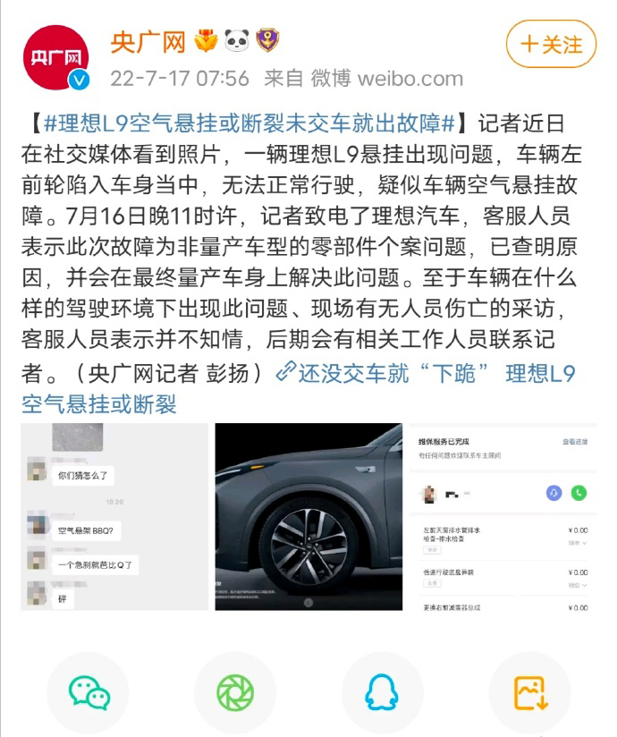 理想L9告诉我们：汽车最重要的不是大屏和冰箱，而是机械素质！